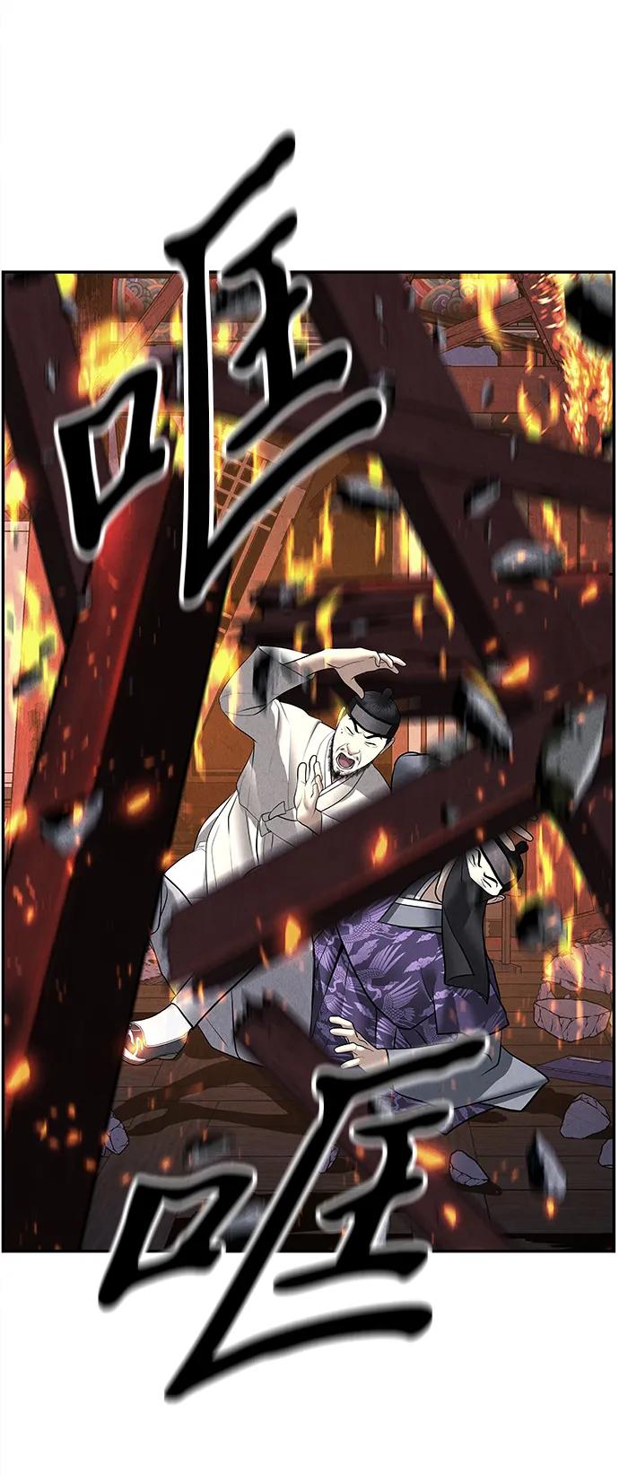 《未来的古董店》[第183] 从海末岛来的客人（18） 第59页