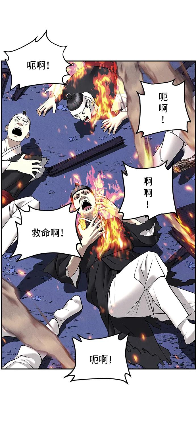 《未来的古董店》[第183] 从海末岛来的客人（18） 第35页