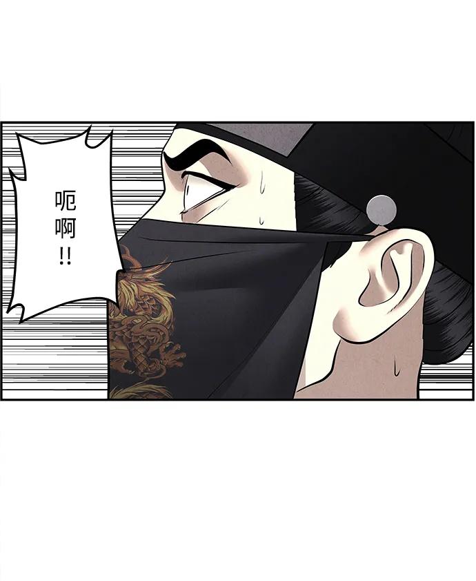 《未来的古董店》[第183] 从海末岛来的客人（18） 第51页