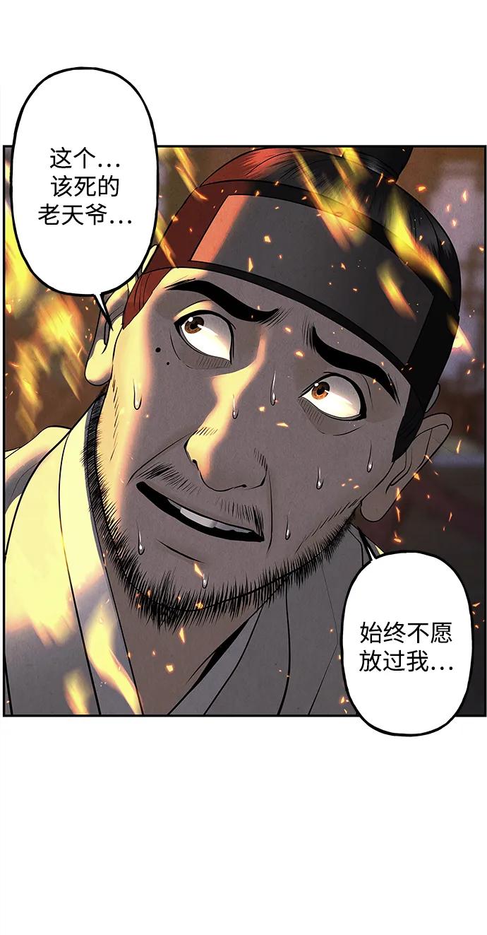 《未来的古董店》[第183] 从海末岛来的客人（18） 第58页