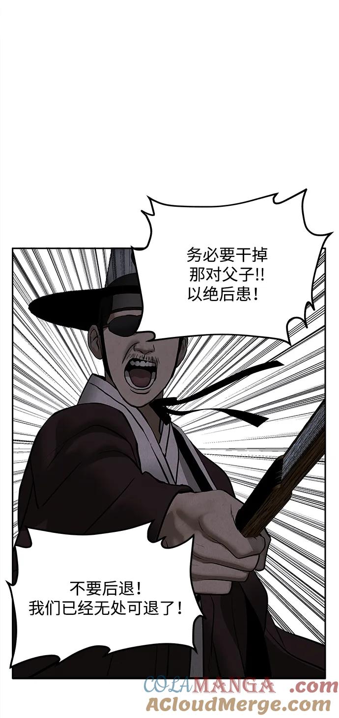 《未来的古董店》[第183] 从海末岛来的客人（18） 第68页