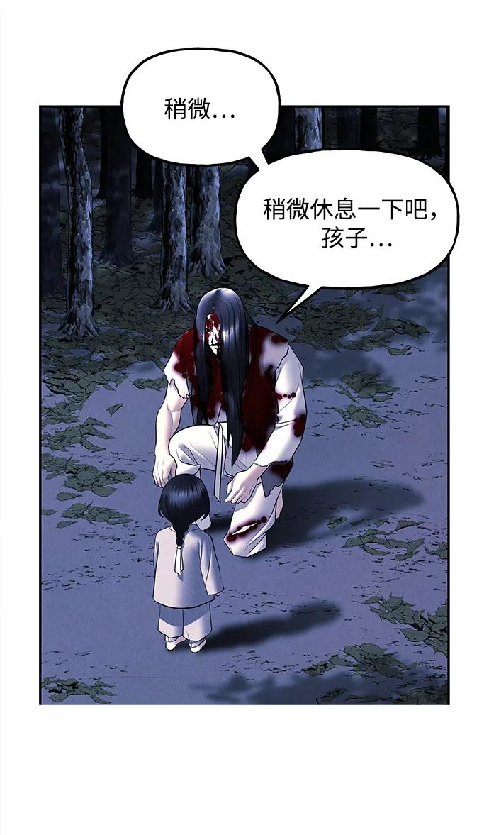 《未来的古董店》[第183] 从海末岛来的客人（18） 第75页