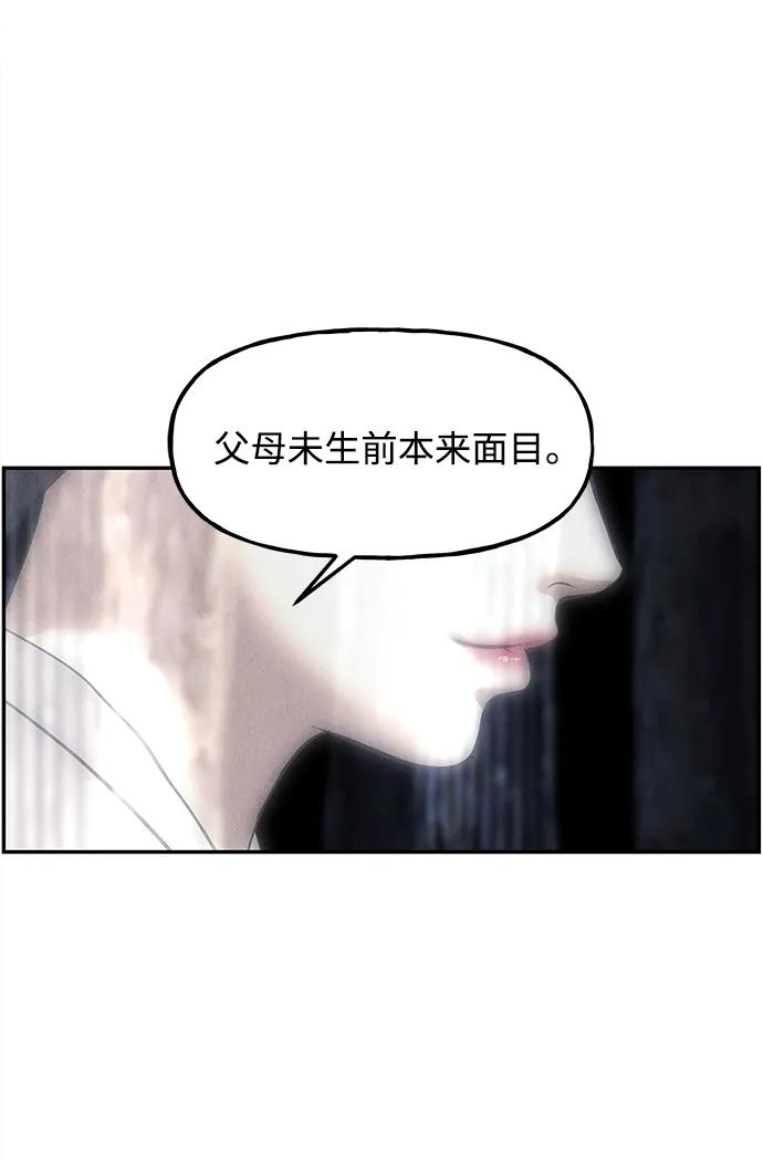 《未来的古董店》[第183] 从海末岛来的客人（18） 第87页