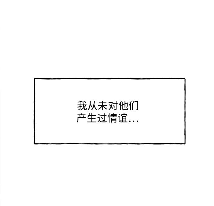 《未来的古董店》[第183] 从海末岛来的客人（18） 第71页