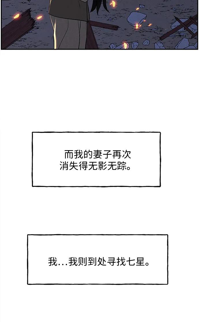 《未来的古董店》[第183] 从海末岛来的客人（18） 第61页