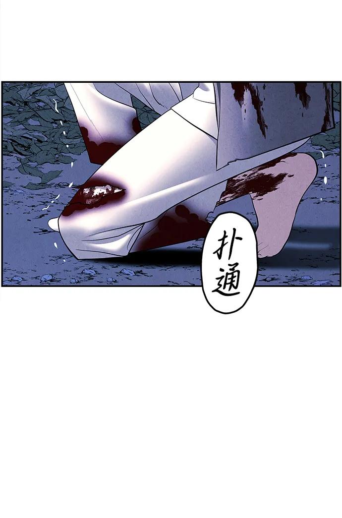《未来的古董店》[第183] 从海末岛来的客人（18） 第74页