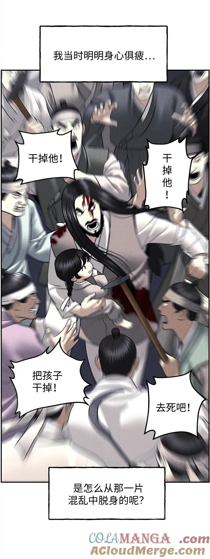 《未来的古董店》[第183] 从海末岛来的客人（18） 第72页