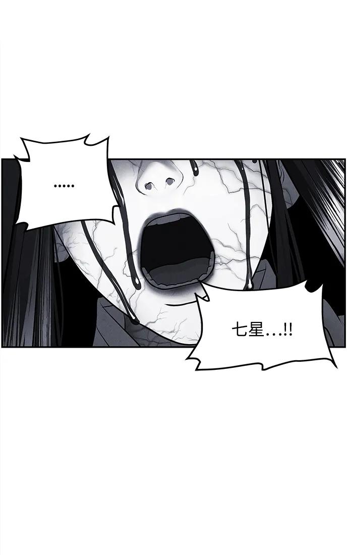 《未来的古董店》[第183] 从海末岛来的客人（18） 第79页
