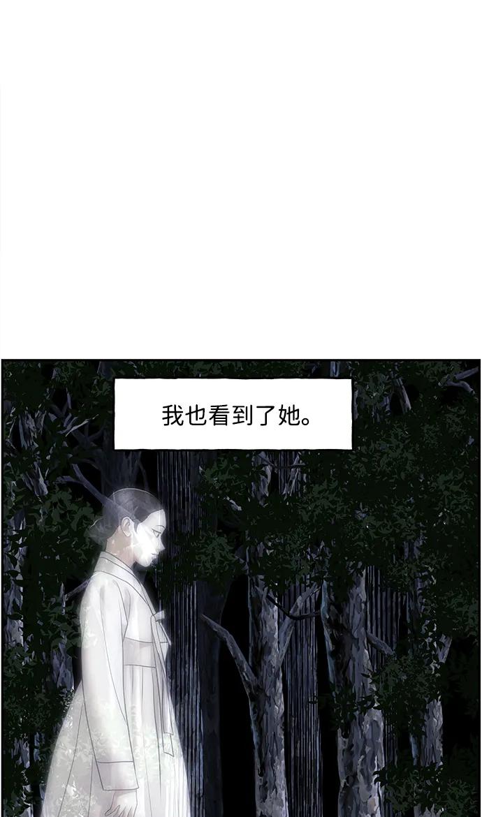 《未来的古董店》[第183] 从海末岛来的客人（18） 第83页
