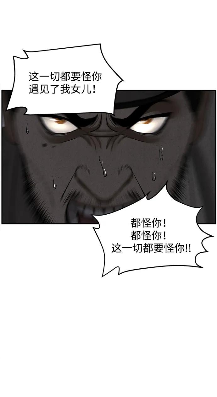 《未来的古董店》[第183] 从海末岛来的客人（18） 第47页