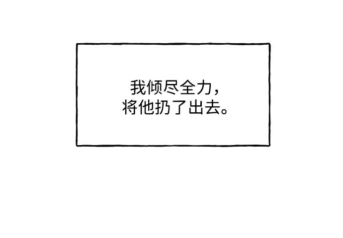 《未来的古董店》[第183] 从海末岛来的客人（18） 第50页