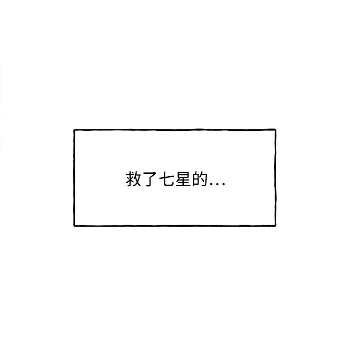 《未来的古董店》[第183] 从海末岛来的客人（18） 第38页