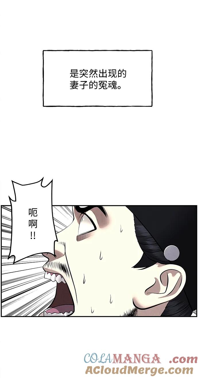 《未来的古董店》[第183] 从海末岛来的客人（18） 第40页