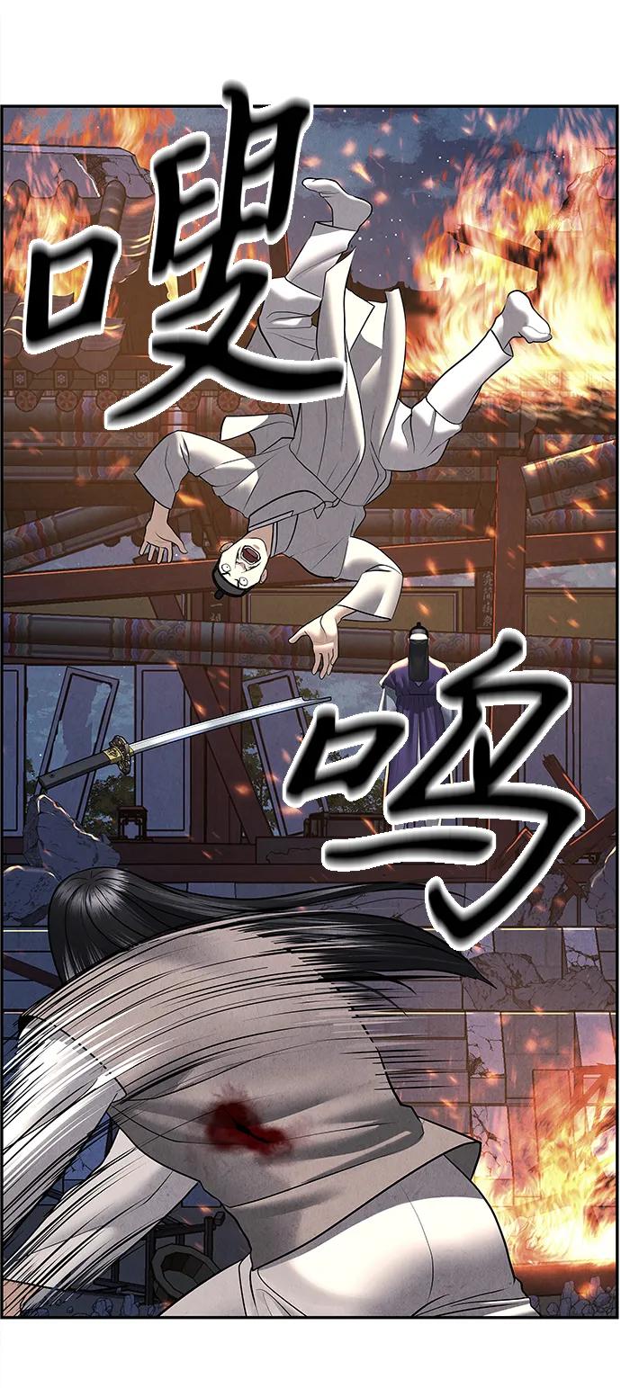 《未来的古董店》[第183] 从海末岛来的客人（18） 第49页