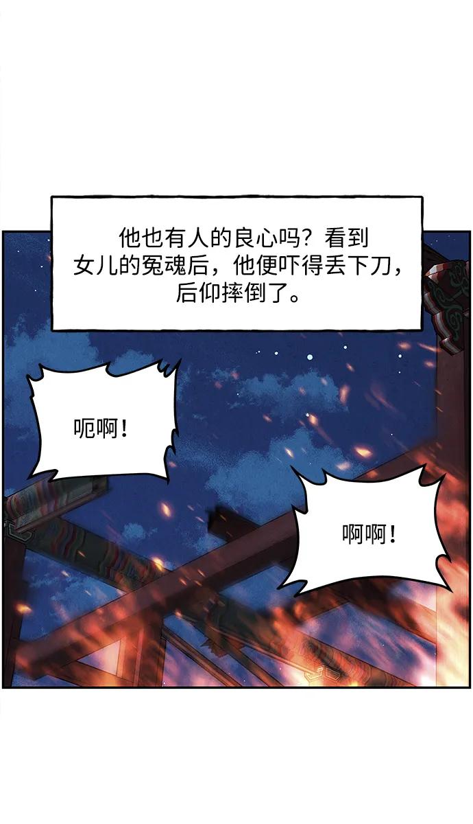 《未来的古董店》[第183] 从海末岛来的客人（18） 第41页