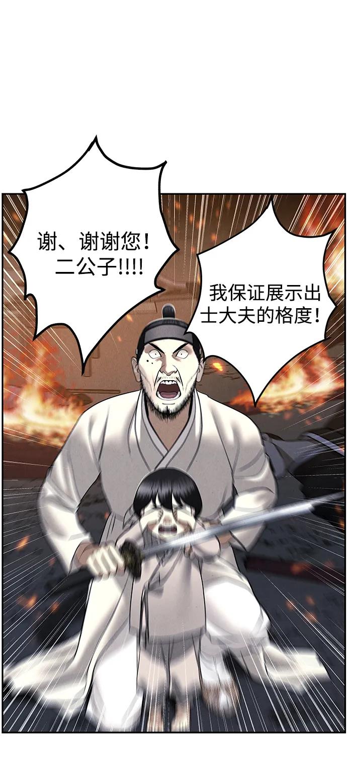 《未来的古董店》[第183] 从海末岛来的客人（18） 第33页