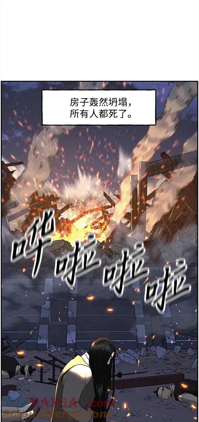 《未来的古董店》[第183] 从海末岛来的客人（18） 第60页