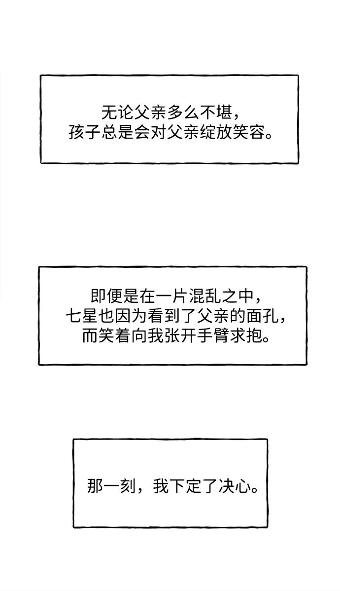 《未来的古董店》[第183] 从海末岛来的客人（18） 第63页
