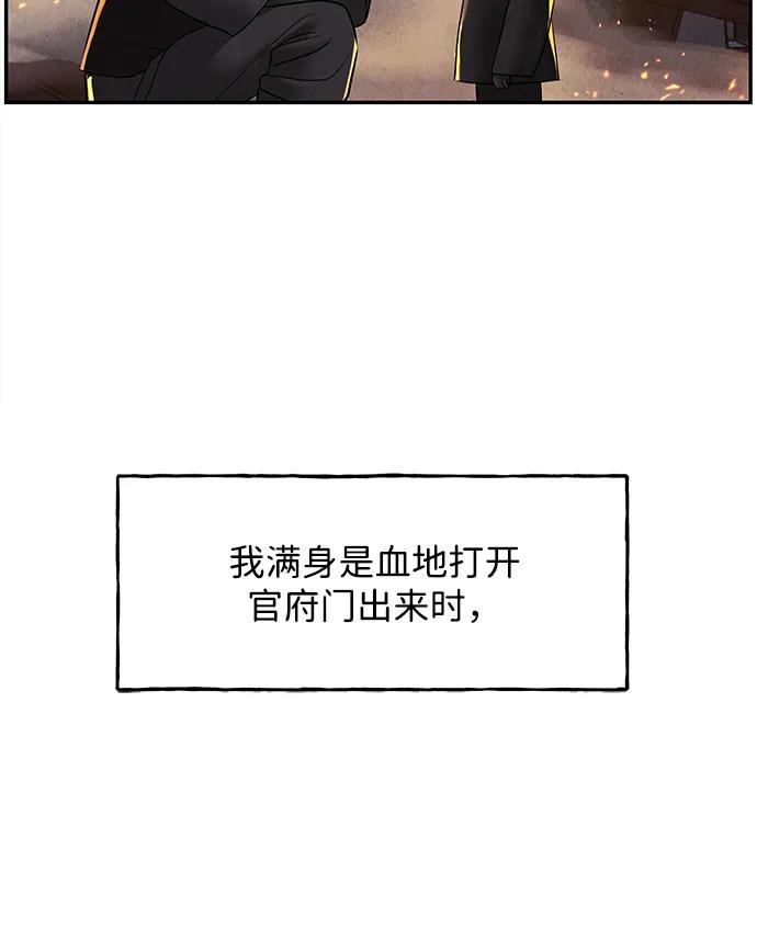 《未来的古董店》[第183] 从海末岛来的客人（18） 第65页