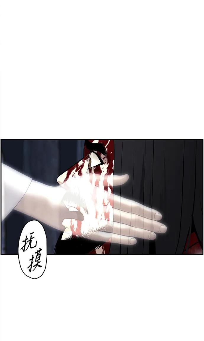 《未来的古董店》[第183] 从海末岛来的客人（18） 第85页