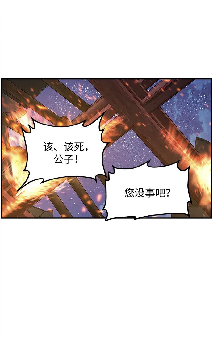 《未来的古董店》[第183] 从海末岛来的客人（18） 第53页