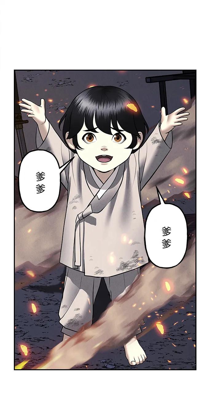 《未来的古董店》[第183] 从海末岛来的客人（18） 第62页