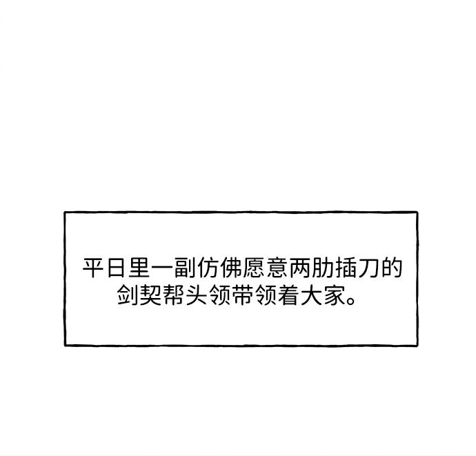 《未来的古董店》[第183] 从海末岛来的客人（18） 第69页
