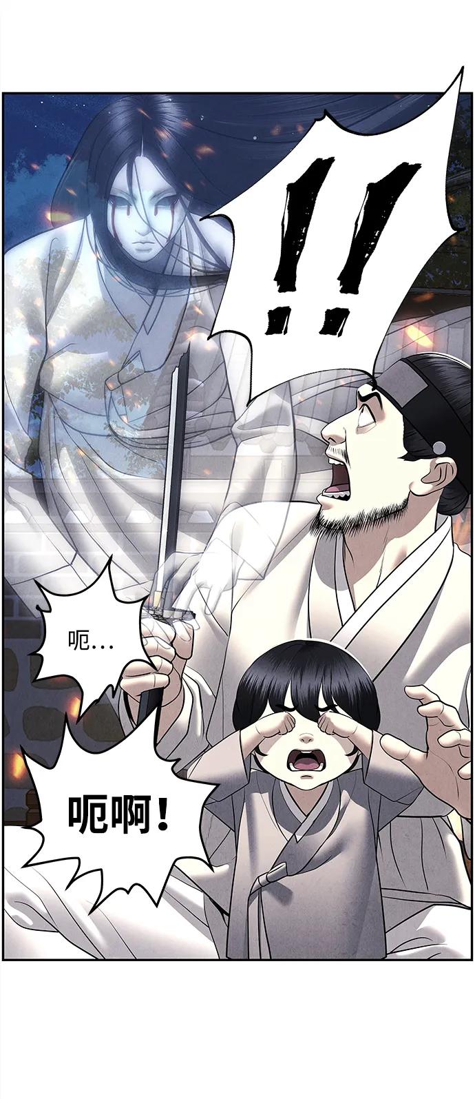 《未来的古董店》[第183] 从海末岛来的客人（18） 第39页