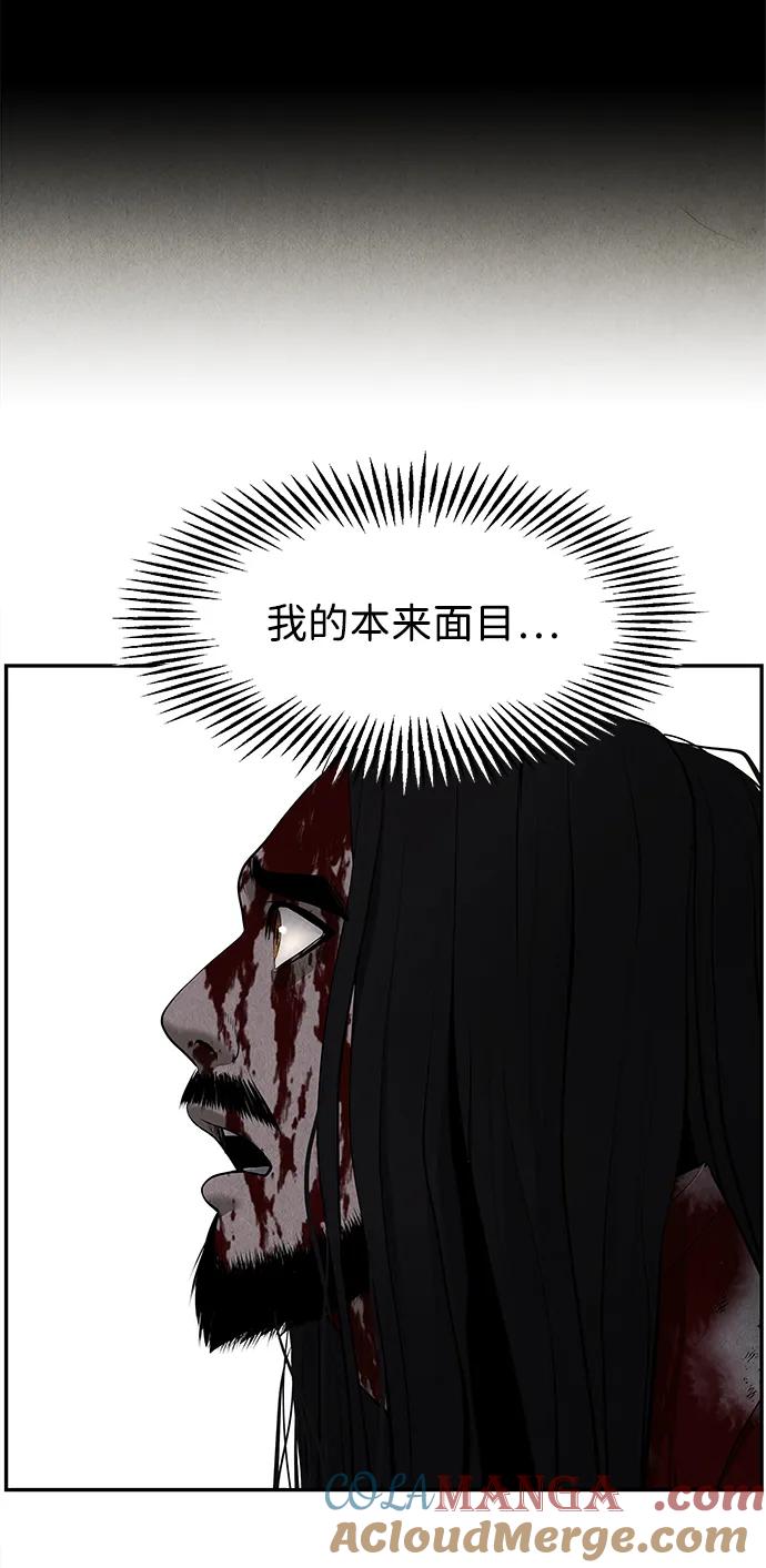 《未来的古董店》[第183] 从海末岛来的客人（18） 第92页