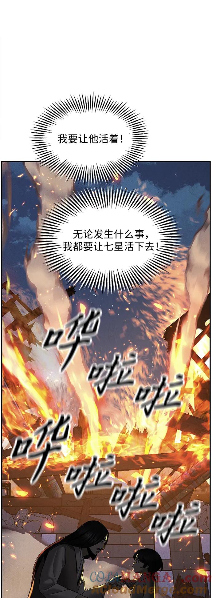《未来的古董店》[第183] 从海末岛来的客人（18） 第64页