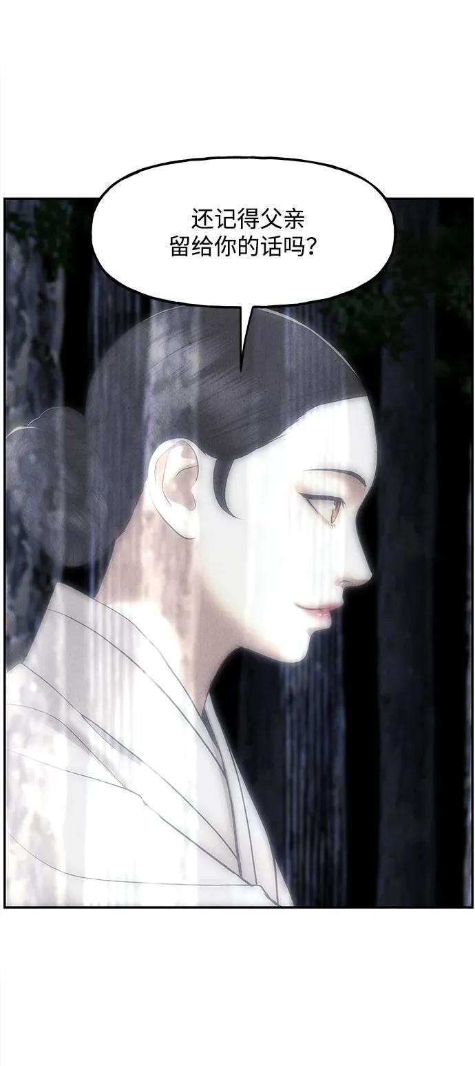 《未来的古董店》[第183] 从海末岛来的客人（18） 第86页