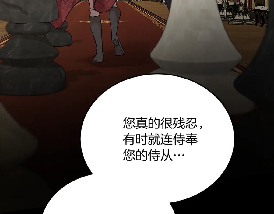 恶女的王座 第208话 组织解散 第151页