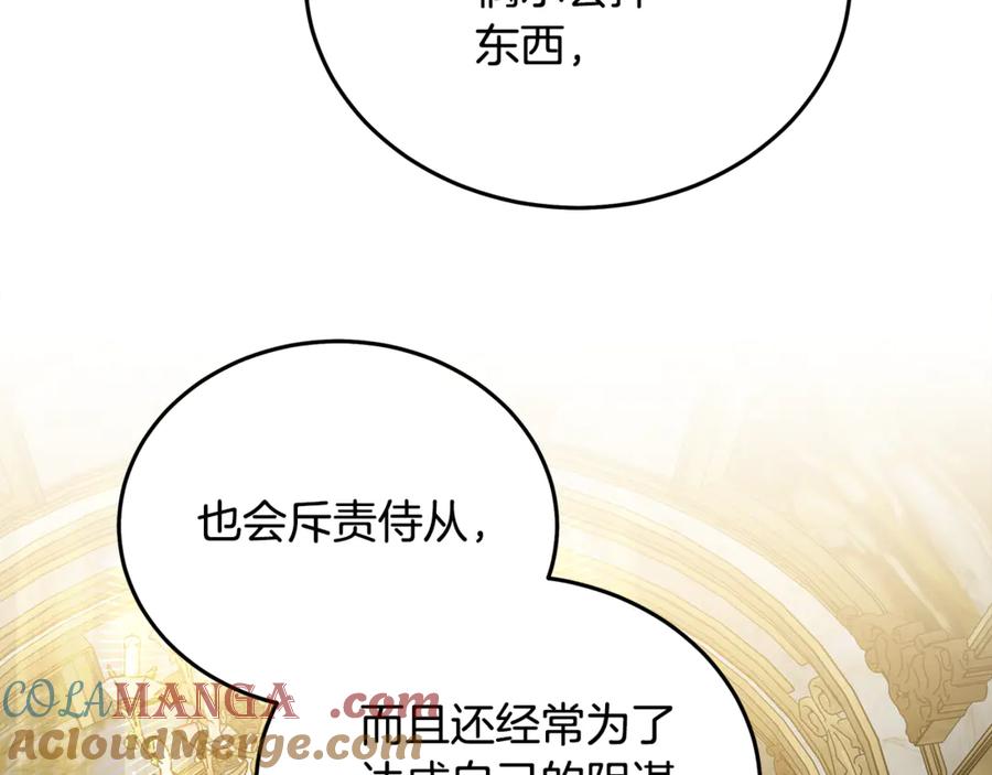 恶女的王座 第208话 组织解散 第149页