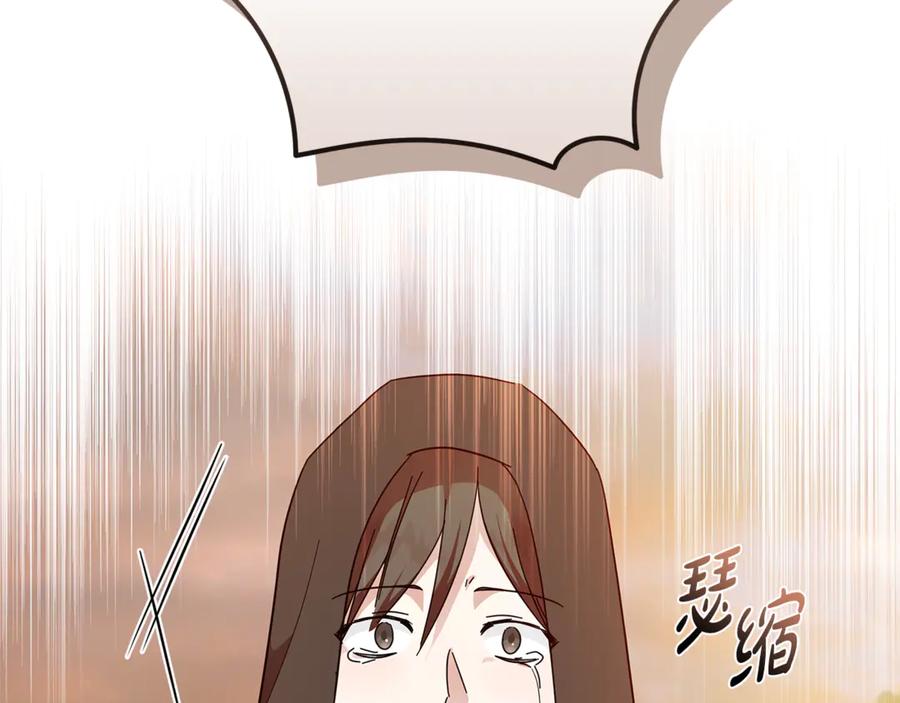 恶女的王座 第210话 为自己活一次 第215页