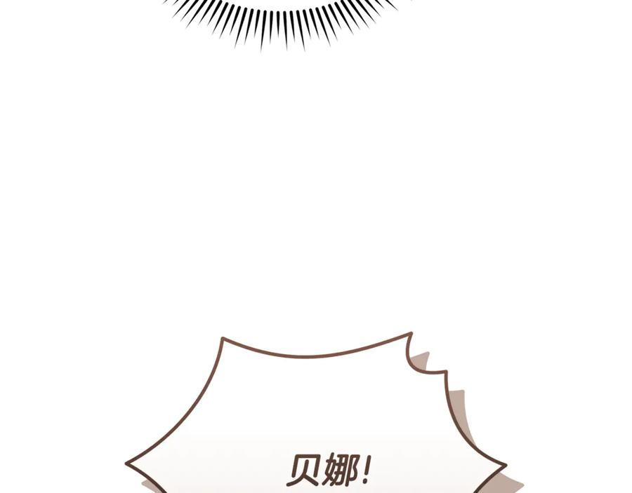 恶女的王座 第210话 为自己活一次 第214页