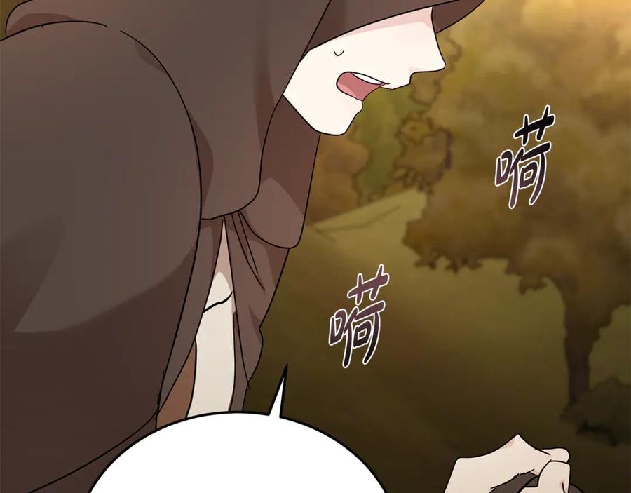 恶女的王座 第210话 为自己活一次 第210页