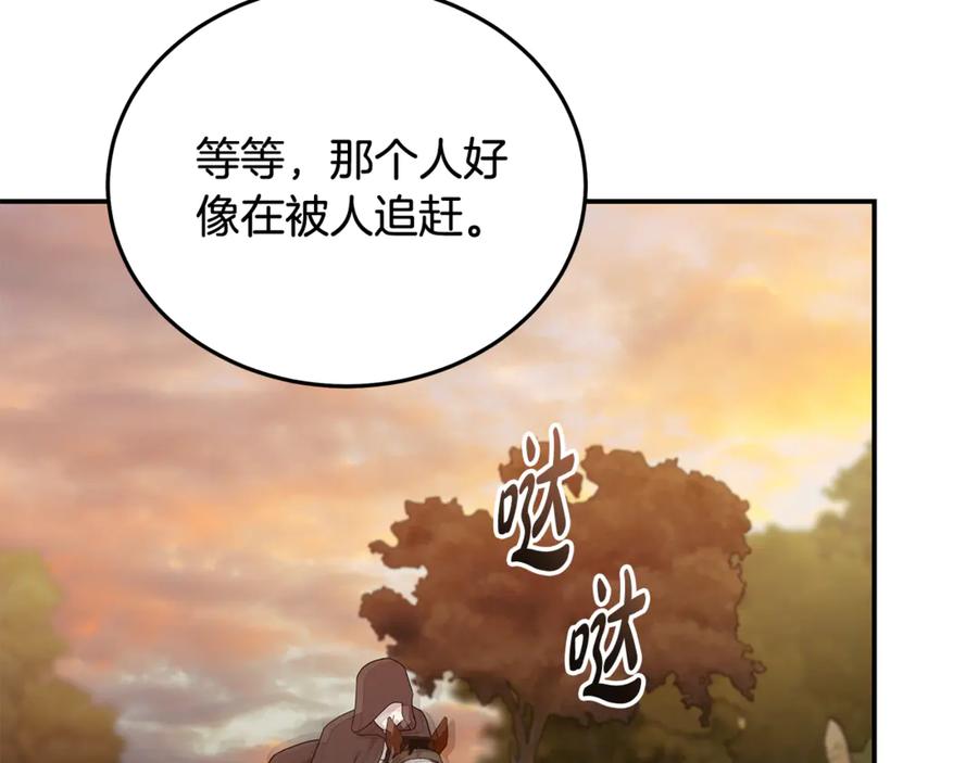 恶女的王座 第210话 为自己活一次 第207页