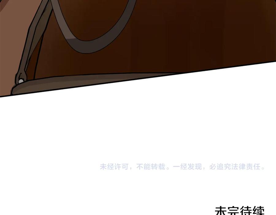 恶女的王座 第210话 为自己活一次 第218页