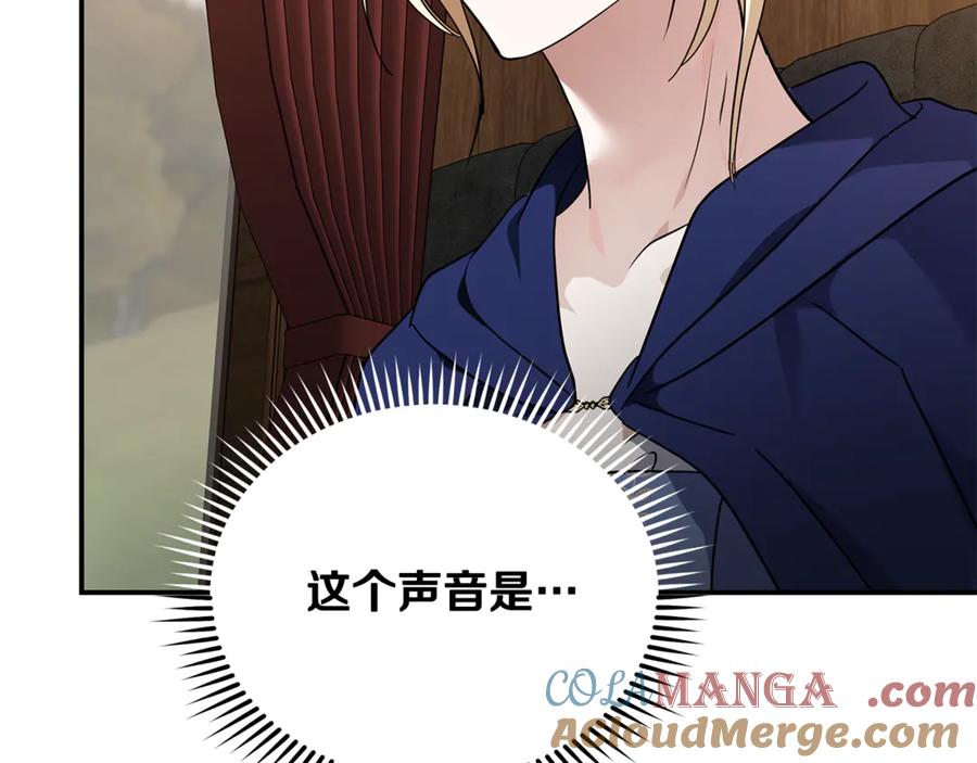 恶女的王座 第210话 为自己活一次 第213页