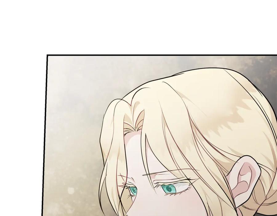 恶女的王座 第211话 强制爱 第16页