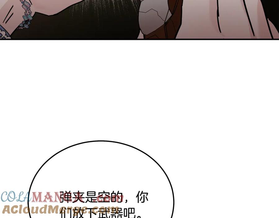 恶女的王座 第211话 强制爱 第53页