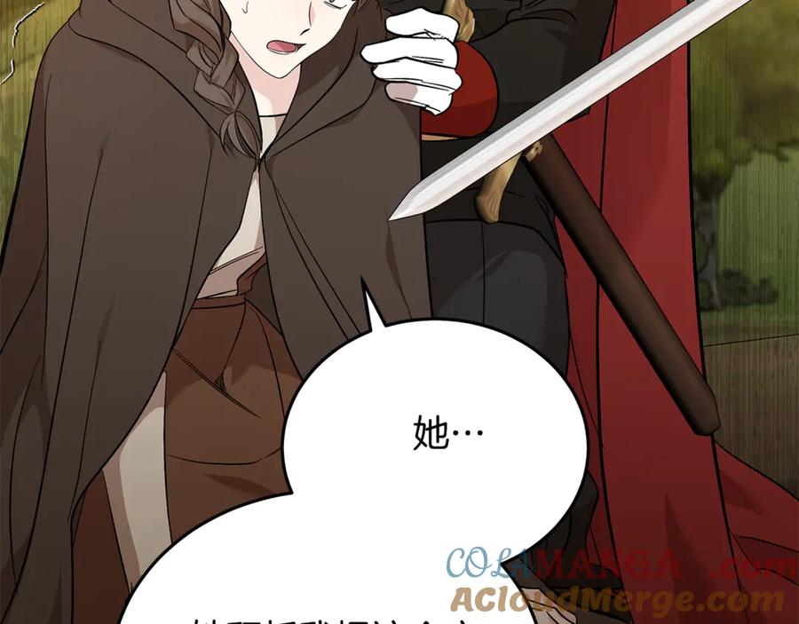 恶女的王座 第211话 强制爱 第57页