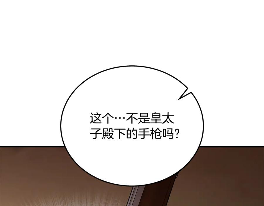 恶女的王座 第211话 强制爱 第51页