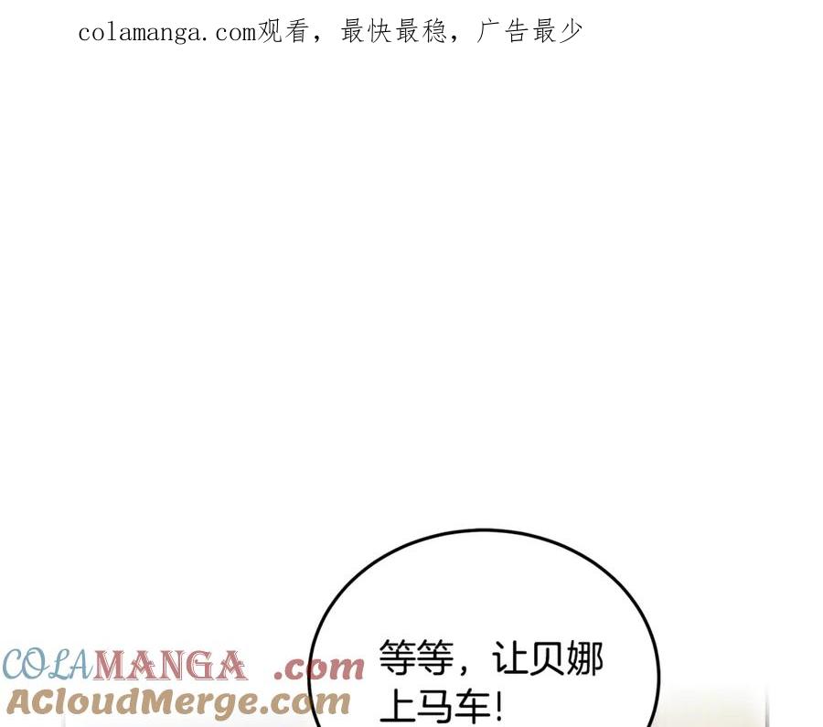 恶女的王座 第211话 强制爱 第1页