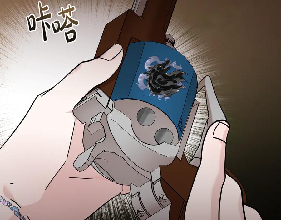 恶女的王座 第211话 强制爱 第52页