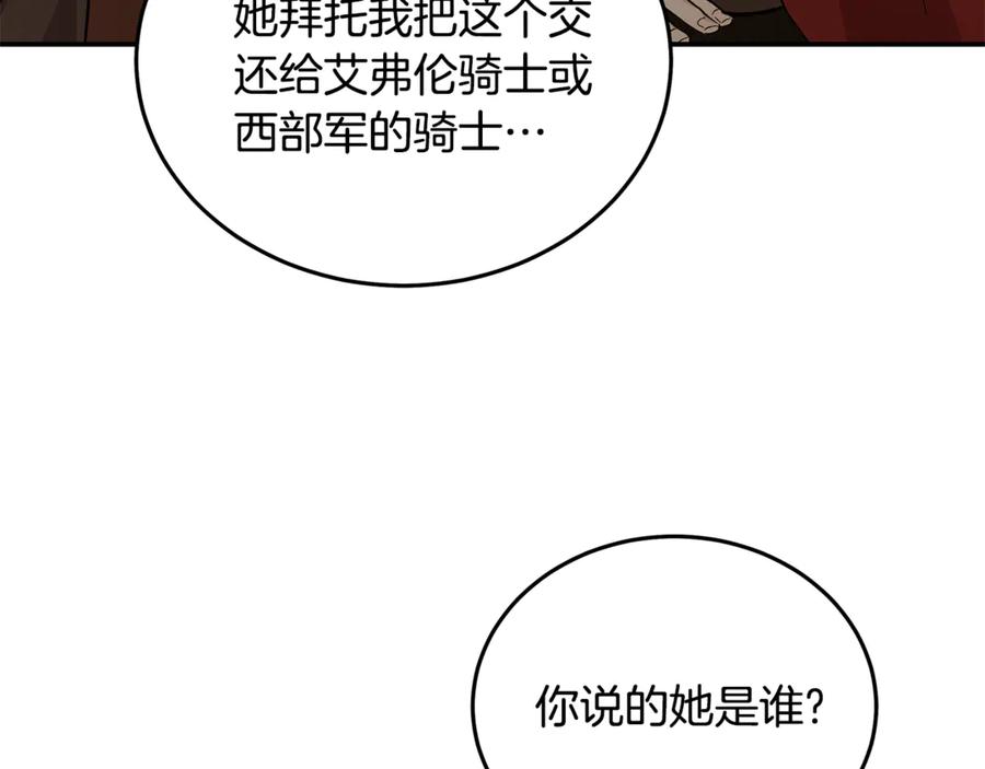 恶女的王座 第211话 强制爱 第58页
