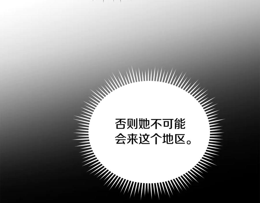 恶女的王座 第211话 强制爱 第18页