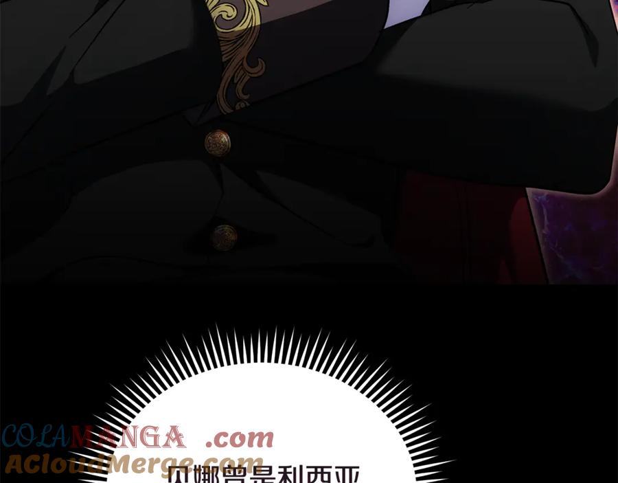 恶女的王座 第211话 强制爱 第21页