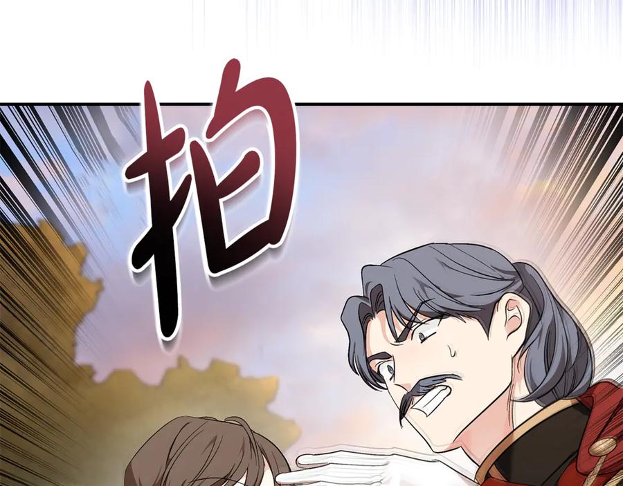 恶女的王座 第211话 强制爱 第42页