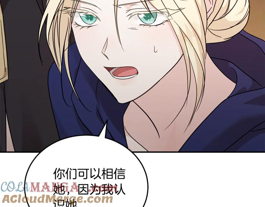 恶女的王座 第211话 强制爱 第5页